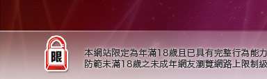 正妹影音聊天室本網站限定年滿18歲方可瀏覽